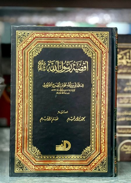 اقضية الرسول صلى الله عليه وسلم